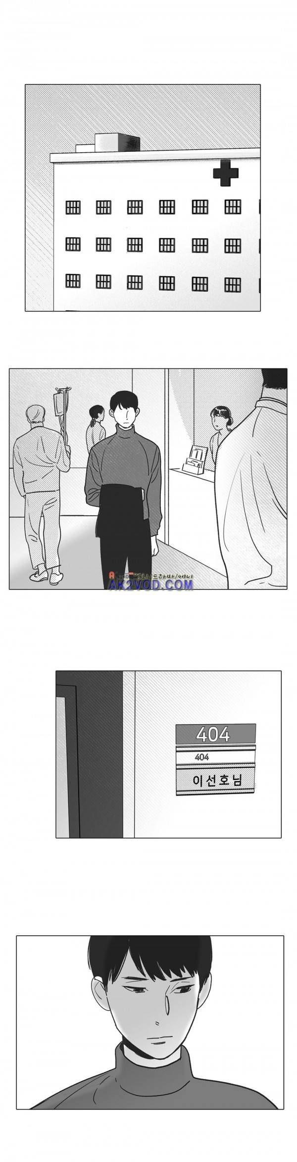 완벽한 관계 23화 2