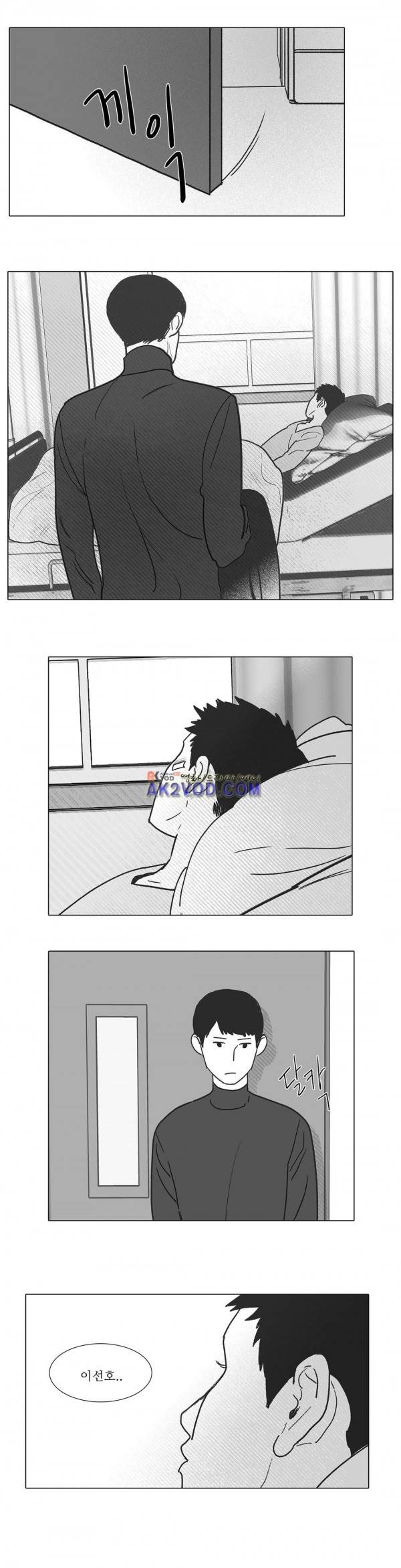 완벽한 관계 23화 3