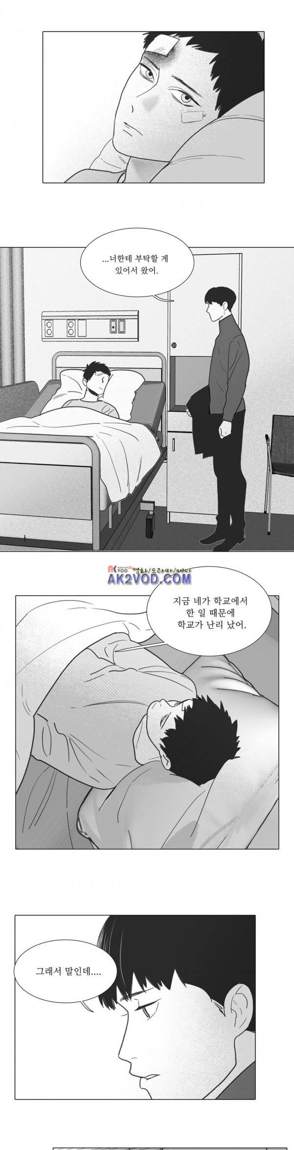 완벽한 관계 23화 4