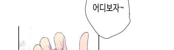 온점의 한타 42화 3