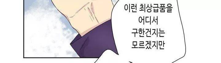 온점의 한타 42화 5