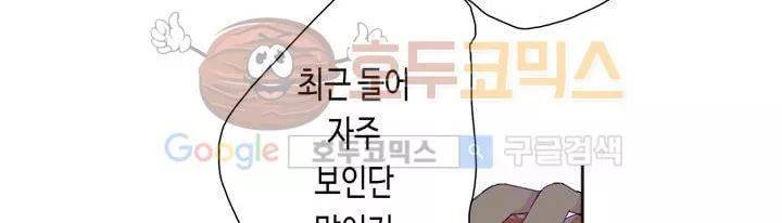 온점의 한타 42화 6