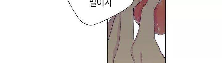 온점의 한타 42화 7