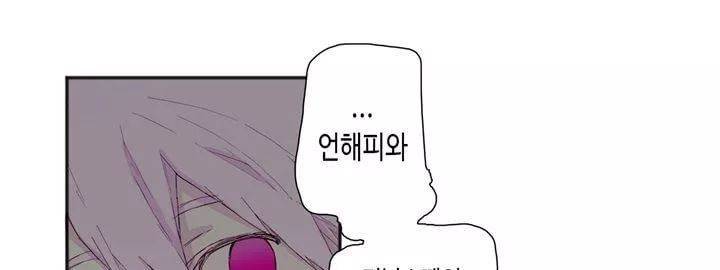 온점의 한타 42화 18