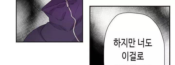 온점의 한타 42화 20