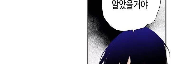 온점의 한타 42화 21