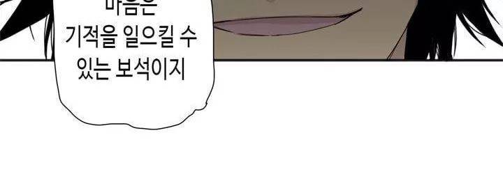 온점의 한타 42화 25