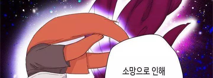 온점의 한타 42화 29