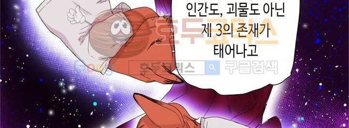 온점의 한타 42화 30