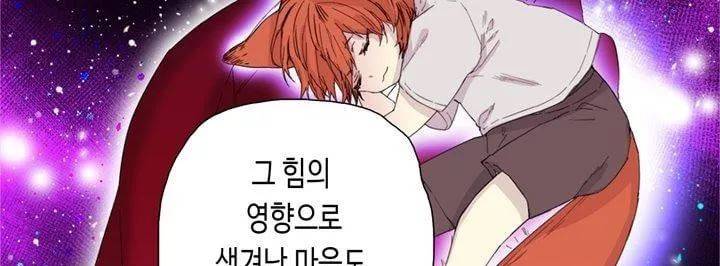 온점의 한타 42화 31