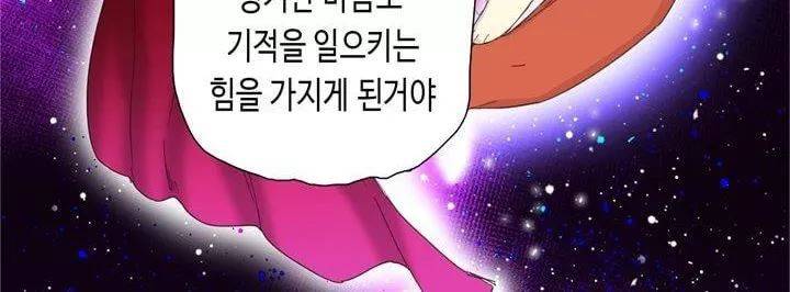 온점의 한타 42화 32