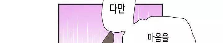 온점의 한타 42화 36