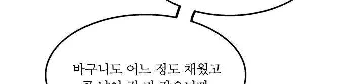 잎새의 달 34화 13