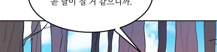 잎새의 달 34화 14
