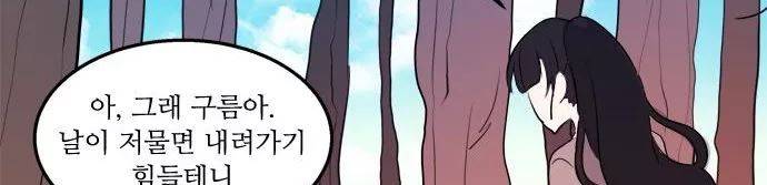 잎새의 달 34화 15