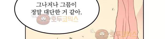 잎새의 달 34화 23