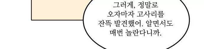 잎새의 달 34화 25