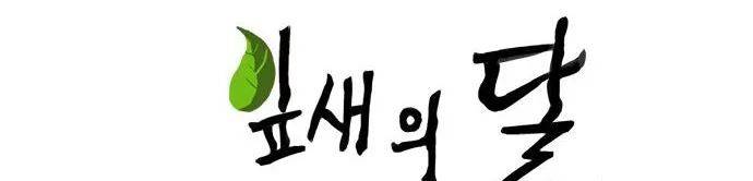 잎새의 달 34화 29