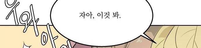 잎새의 달 34화 53