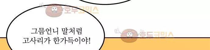 잎새의 달 34화 57