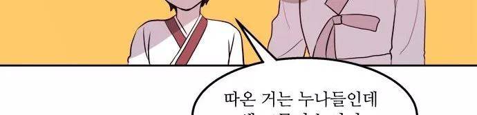잎새의 달 34화 60