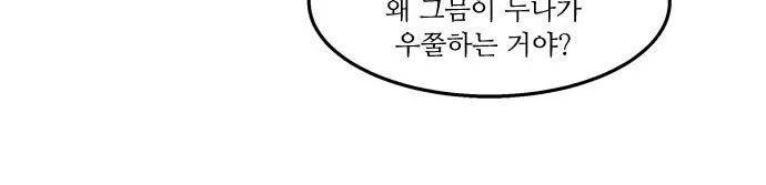 잎새의 달 34화 61