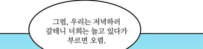 잎새의 달 34화 63
