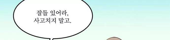 잎새의 달 34화 65