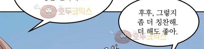 잎새의 달 34화 80