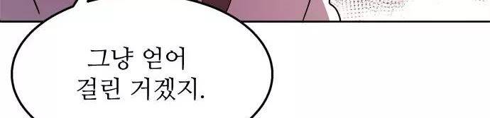 잎새의 달 34화 88