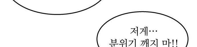 잎새의 달 34화 89