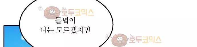 잎새의 달 34화 94