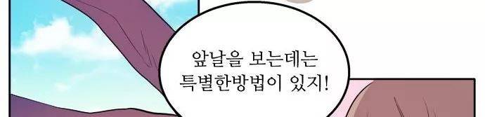 잎새의 달 34화 96