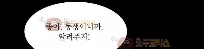 잎새의 달 34화 107
