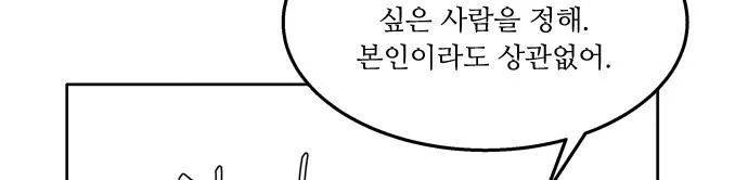 잎새의 달 34화 110