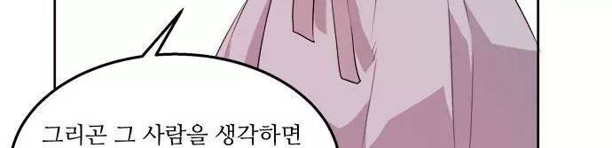 잎새의 달 34화 114