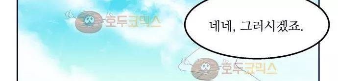 잎새의 달 34화 130