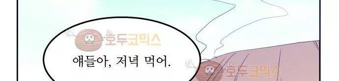잎새의 달 34화 131