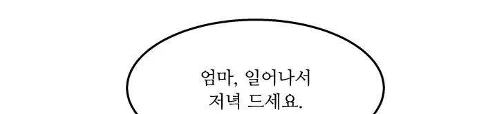 잎새의 달 34화 134