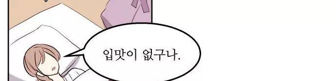 잎새의 달 34화 136