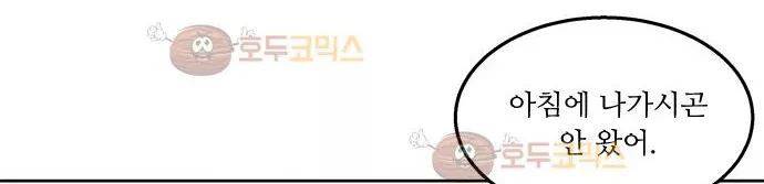 잎새의 달 34화 142