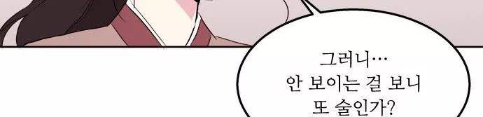 잎새의 달 34화 145