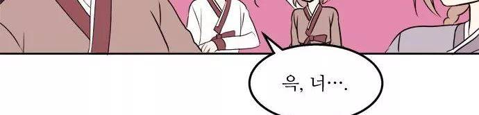 잎새의 달 34화 149