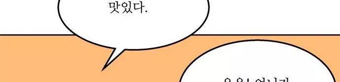 잎새의 달 34화 159