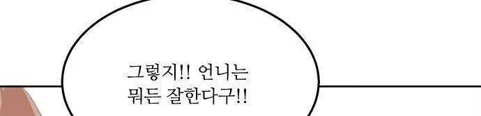 잎새의 달 34화 163