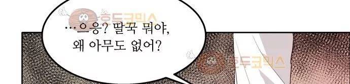 잎새의 달 34화 176