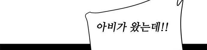 잎새의 달 34화 195