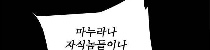 잎새의 달 34화 197
