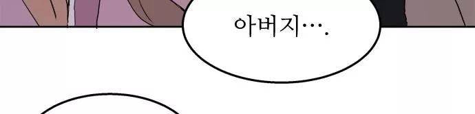 잎새의 달 34화 206