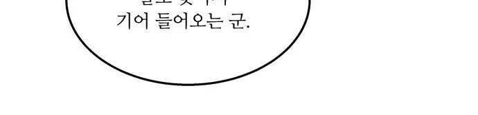 잎새의 달 34화 211